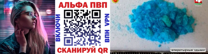 А ПВП Crystall Нижнекамск