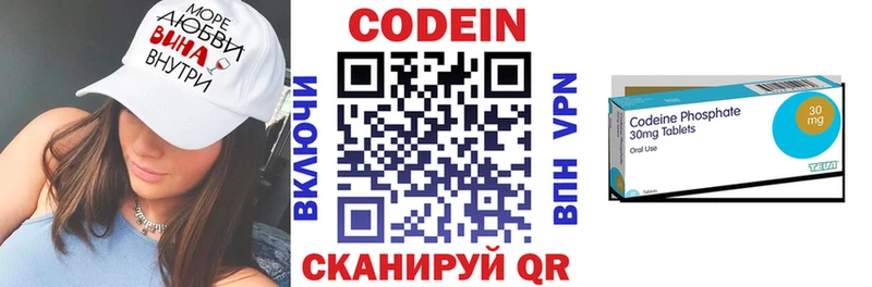 Кодеин Purple Drank  hydra ССЫЛКА  darknet клад  цены наркотик  Нижнекамск 