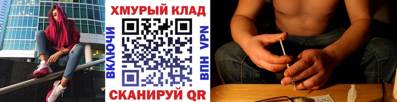 Героин герыч  наркота  Нижнекамск 