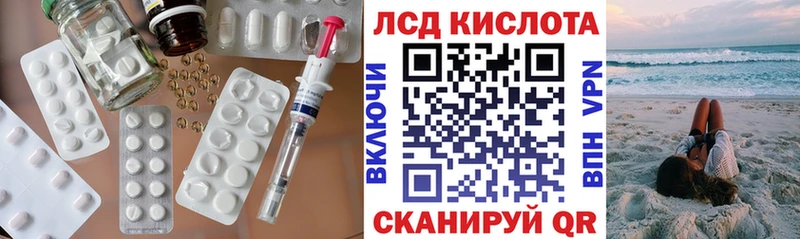 ЛСД экстази кислота  Нижнекамск 