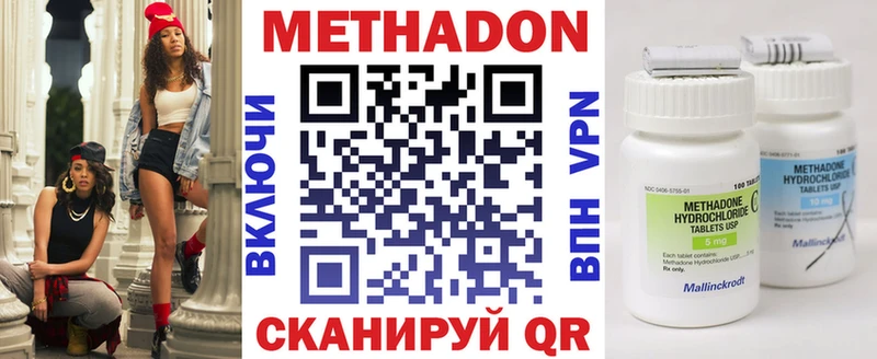 MEGA как войти  где купить наркоту  Нижнекамск  Метадон VHQ 