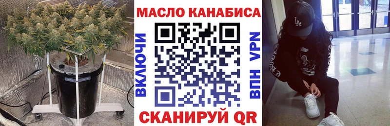 ТГК гашишное масло Нижнекамск