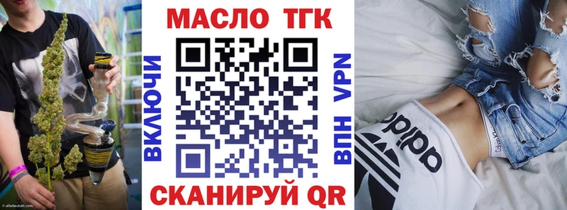 ТГК жижа  darknet состав  Нижнекамск  где продают наркотики 